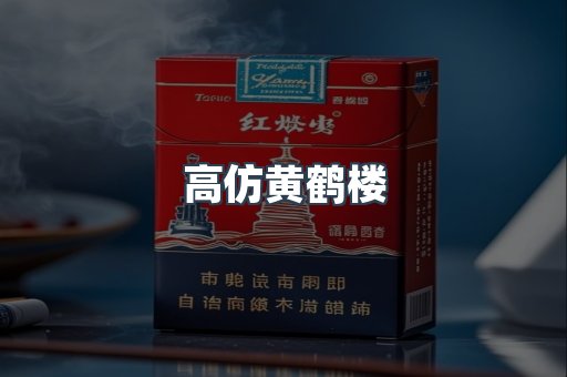高仿黄鹤楼